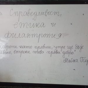 spravedlivost-etika...1.jpg