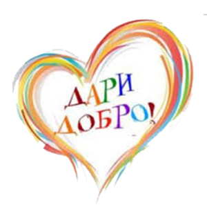 urok_dari_dobro.png